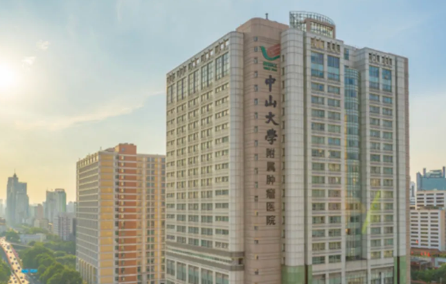 用友簽約中山大學(xué)附屬腫瘤醫(yī)院 助力運(yùn)營(yíng)管理平臺(tái)信創(chuàng)化替代